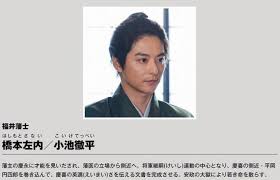 【大河ドラマコラム】「青天を衝け」第四回「栄一、怒る」生活感を巧みに取り入れた徳川慶喜と平岡円四郎の初対面 2021年3月9日 / 20:00 いとも簡単に「五百両を出せ」と命じる岡部藩の代官・利根吉春（酒向芳）の態度に納得できぬまま、父・市郎右衛門. å°æ± å¾¹å¹³ã®æ©‹æœ¬å·¦å†…ã¾ã•ã‹ã® ãƒŠãƒ¬æ­» ã‚ã£ã'ãªã„æœ€æœŸã«è¦‹ã‚‹ å¤§æ²³ãƒ‰ãƒ©ãƒžå¤§ç‰©ä¿³å„ªé™£ã® è´…æ²¢ãªä½¿ã„æ–¹ J Cast ãƒ‹ãƒ¥ãƒ¼ã‚¹ å…¨æ–‡è¡¨ç¤º