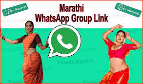 Marathi Aunty Whatsapp Group Link | 1k+ Active Groups