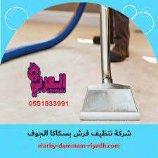 Pin By شركة تنظيف منازل بحائل On شركة تنظيف بسكاكا الجوف Swiffer Dammam