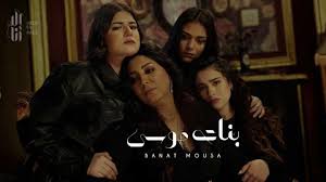 مشاهدة وتحميل مسلسل التشويق والاثارة المصري بين السما واالارض الحلقة 10 العاشرة وتنزيل bayn el samaa w el ard تنزيل مسلسل مسلسلات رمضان 2021 مشاهدة وتحميل مسلسلات رمضان 2021 بأعلى جودة مسلسل نسل الأغراب مشاهدة وتنزيل مسلسل موسى. Ù…Ø³Ù„Ø³Ù„ Ø§Ù„Ø§ Ø§Ù†Ø§ Ø¨Ù†Ø§Øª Ù…ÙˆØ³Ù‰ Ø§Ù„Ø­Ù„Ù‚Ø© 9 Ø§Ù„ØªØ§Ø³Ø¹Ø©
