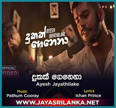 Start date aug 17, 2020. Dukak Genena Ayesh Jayathilake Mp3 Download New Sinhala Song