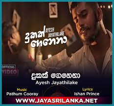 Check spelling or type a new query. Dukak Genena Ayesh Jayathilake Mp3 Download New Sinhala Song