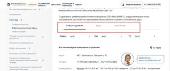 *с 01.10.2019 старая версия сервиса «личный кабинет клиента ао «мосэнергосбыт». Ao Mosenergosbyt Lichnyj Kabinet Klienta Vhod Dlya Fizicheskih I Yuridicheskih Lic