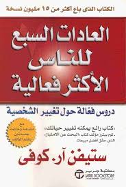 تحميل كتاب مائة طريقة لتحفيز نفسك ستيف تشاندلر Pdf مكتبة الكتب