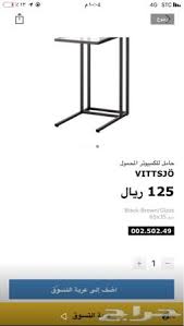 طاولة كمبيوتر وغيره تدخل تحت الكنب ايكيا