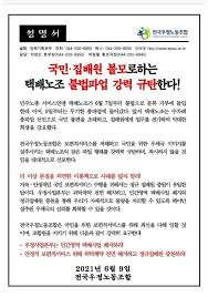 서울대병원 노조, 무기한 파업 돌입…진료 차질 없을 것. Tr3x6 8xogtuhm