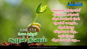 Here we have gathered world environment day 2021: Famous World Environment Day Greetings In Tamil Hd Wallpapers Best Nature Pictures June 5 World Environment Day Wishes Tamil Kavithaigal Images Online Messages