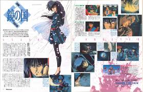 Bio Booster Armor Guyver Manga Download Sakon Ayame Other Characters From Wrath Of The Ninja The Yotoden Movie 1989 Japanese Animation Anime Animation