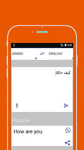 ترجمة فورية لكل اللغات بدون انترنت For Android Apk Download