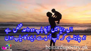 Daughter father quotes in urdu. Father Poetry In Urdu Father Quotes In Urdu Best Urdu Poetry
