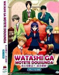 dvd watashi ga motete dousunda vol 1 12 end usd nbsp 24 81 eng sub best anime https bestanime shop product anime dvd anime watashi ga motete dousunda