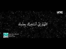 Download Doa Istikharah Unic Mp3 Dan Mp4 2019 Aster Mp3