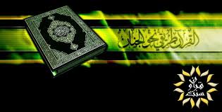 Surat yasin merdu bikin nangis dalam teks arab, latin dan terjemahan indonesia, dilantunkan ole qori video untuk anda yang ingin mendengarkan surat yasin dengan suara yang merdu. A Brief Introduction And Summary Of Surah Yaseen Quran O Sunnat