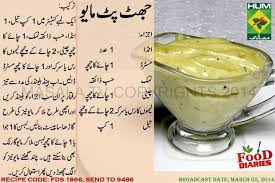 Jhat Pat Mayo Cooking Recipes In Urdu Indian Food Recipes Vegetarian Chutney Recipes