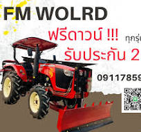 FM WORLD NAN (@fmworldnan) • Facebook