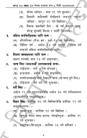 Michael, (annandale, va) for over 44 years. List Of Public Holidays In Nepal 2078 2021 2022 Collegenp