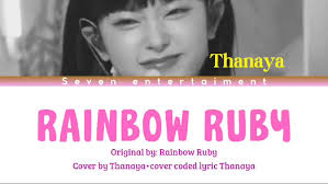 Rainbow Ruby Song Lyrics in English