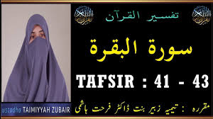 Ep 22 Surah Al Baqarah Ayat 41 To 43 Taimiyyah Zubair Binte Dr F In 2020 Quran Tafsir Al Quran Learn Quran