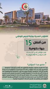 O نظام حصاد o التحول الوطني. ÙˆØ²Ø§Ø±Ø© Ø§Ù„Ø­Ø±Ø³ Ø§Ù„ÙˆØ·Ù†ÙŠ On Twitter Ø§Ù„Ø´Ø¤ÙˆÙ† Ø§Ù„ØµØ­ÙŠØ© Ø¨Ù€ ÙˆØ²Ø§Ø±Ø© Ø§Ù„Ø­Ø±Ø³ Ø§Ù„ÙˆØ·Ù†ÙŠ Ø¶Ù…Ù† Ù‚Ø§Ø¦Ù…Ø© Ø£ÙØ¶Ù„ 15 Ø¬Ù‡Ø© ÙÙŠ Ù…Ø¤Ø´Ø± Ù†Ø¶Ø¬ Ø§Ù„Ø®Ø¯Ù…Ø§Øª Ø§Ù„Ø±Ù‚Ù…ÙŠØ© Ø§Ù„Ø­ÙƒÙˆÙ…ÙŠØ© Yesserprogram Nghanews Https T Co Noxbh78gce