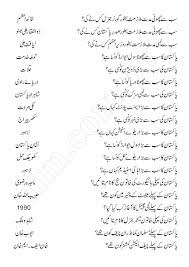 Here are the top 25 most common general knowledge quiz sked commonly and they are divided under the following 5 main segments: General Knowledge About Pakistan In Urdu