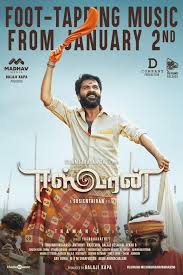 2021 'ஈஸ்வரன்' directed by suseenthiran. Eeswaran Audio Release Date Is Here Tamil Movie Music Reviews And News