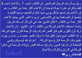 صلاة الفجر وأوقات الرحمة In 2020 Dating Periodic Table Weather