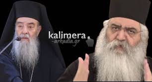 Σε συστάσεις προς τον μητροπολίτη μόρφου καλεί την εκκλησία της κύπρου με επιστολή της η εκκλησία της ελλάδος. Gortynos Ieremias Gia Tis Dhlwseis Toy Mhtropolith Morfoy Gia Thn Omofylofilia Poy Einai To Periergo Toy Logoy Toy Kalimera Arkadia