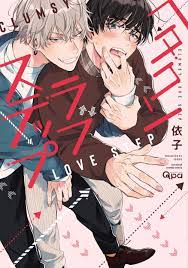 ヘタクソラブステップ アニメカップルの漫画 マンガアニメ アニメ 男性