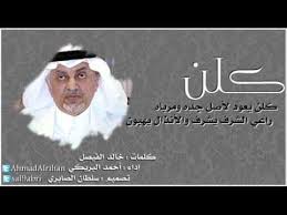 حكم الاستمناء باليد ليطول وقت الجماع. Ø§Ø­Ø°Ø± Ø¹Ø¯ÙˆÙƒ ÙƒÙ„Ù…Ø§Øª Ø®Ø§Ù„Ø¯ Ø§Ù„ÙÙŠØµÙ„ Ø§Ø¯Ø§Ø¡ Ø§Ø­Ù…Ø¯ Ø§Ù„Ø¨Ø±ÙŠÙƒÙŠ Youtube