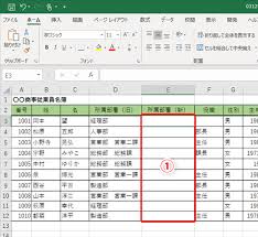 Excel 部署名の変更を一気に社員名簿へ反映したい エクセルで複数の文字列変換を一括で行うテク いまさら聞けないexcelの使い方講座 窓の杜