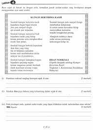 Ingin ku balas segalanya, tapi aku belum sanggup. F1 Puisi Moden Kuingin Berterima Kasih