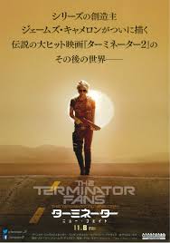 In the terminator, why didn't kyle reese bring ray guns from the future to fight the terminator? Does This Terminator Dark Fate Poster Reveal Spoilers Bloody Disgusting