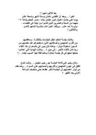 تحميل كتاب التبصرة والتذكرة Pdf مكتبة نور لتحميل الكتب الإلكترونية