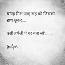 Gulzar Poetry In Hindi Free Download Gulzar Quotes Gulzar Poetry Hindi Words Today we are going to give you amazing set of gulzar poetry and gulzar shayari in hindi collection. gulzar quotes gulzar poetry hindi words