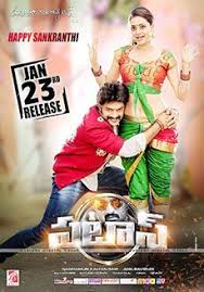 Pin On Telugu Movies Online