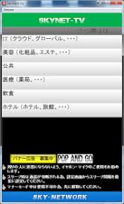 Find latest and old versions. Skynet Tv Apk Download For Android