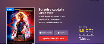 A chinese web movie featuring an assortment of characters from chinese folklore and novels has been slammed for ripping off. China Captain Marvel Begins With An 8 9 Rating On Maoyan Boxoffice