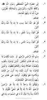 Baca al quran selama ramadhan tapi belum khatam juga. Al Azkar Cara Khatam Al Quran
