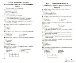 английский язык 8 класс афанасьева михеева 4 год обучения гдз Gdz Po Anglijskomu Yazyku 8 Klass Afanaseva Miheeva Perevod Teksta Intervyu Algebra I Command And Conquer Algebra