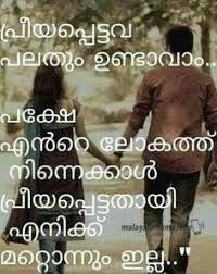 Here we provide the best feeling quotes malayalam. Love Quotes In Malayalam Hover Me