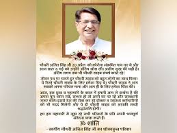 Ajit singh was the son of former prime minister chaudhary charan singh. 5h9p5yzcawln2m