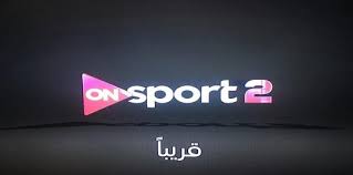 Ontime sports)‏ الذي كانت تسمى بـ اون سبورت (بالإنجليزية: ØªØ±Ø¯Ø¯ Ù‚Ù†Ø§Ø© Ø£ÙˆÙ† Ø³Ø¨ÙˆØ±Øª On Sport 2 Ø§Ù„Ù†Ø§Ù‚Ù„Ø© Ù„Ù…Ø¨Ø§Ø±ÙŠØ§Øª Ø§Ù„Ø¯ÙˆØ±ÙŠ Ø§Ù„Ù…ØµØ±ÙŠ Ø¥Ø±Ù… Ù†ÙŠÙˆØ²