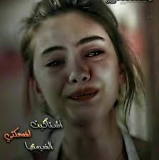 لكل من يرغ بالتعرف علي بنات علي موقع منوعات مصر سهلنا لك كل ماتتريدة من ارقام بنات واتساب وبنات للتعاف والزواج والدردشة حصريا وفقط علي موقع منوعات مصر يمكنك التعرف علي اجمل بنات في الوطن العربي. ØµÙˆØ± Ø­Ø²ÙŠÙ†Ù‡ Ø¨Ù†Ø§Øª Ø¨Ù†Ø§Øª Ø²ÙŠ Ø§Ù„ÙˆØ±Ø¯ Ù„ÙƒÙ† ÙÙŠ Ù…Ù†ØªÙ‡ÙŠ Ø§Ù„Ø¨Ø¤Ø³ Ø­Ù†Ø§Ù† Ø®Ø¬ÙˆÙ„Ø©