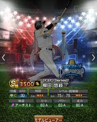 野球 プロスピ ブンブン on instagram championship 柳田悠岐選手 スピチャンの写真が公開されましたね 大会出場者のみに与えられる 最高の契約書 今年の猛者達はどちらの選手を選ぶのか movie posters concert movies