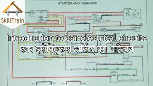 And in article electrical wiring diagrams for air conditioning systems part one i explained the following points. Introduction To Car Electrical Circuit Hindi à¤¹ à¤¨ à¤¦ Youtube