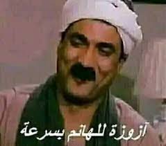 يالهوييييي ياااما عليا انا غلط ان نزلت بوست ان خلاص قفلت الاوردرات كله باعت  يقولي يعني احنا مش هانستلم قبل العيد😂 اقسم بالله كل اللي بعت العنوان  والديبوزت والادمن قفلت الاوردر ان