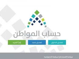 تحديث حساب المواطن برقم الهويه الجديد 1441 موقع جوابك