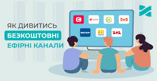 Загальнонаціональні, розваги, кіно та серіали, hd та ultra hd канали поділитися посиланням на україна hd: De Divitis Bezkoshtovni Efirni Kanali Mediagrup 1 1 Novij Kanal Ictv Stb Inter Ukrayina Kiyiv