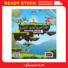 Buku teks tahun 5 ini ditulis berdasarkan dokumen standard kurikulum dan pentaksiran (dskp) tahun 5. Buy Buku Teks Bahasa Arab Tahun 5 Seetracker Malaysia