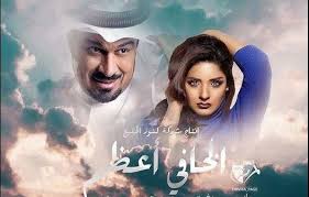 تدور أحداث المسلسل في إطار درامي حول فتاة اسمها (حصة) تعاني في حياتها بسبب عدد من المشاكل الأسرية، لكن رغم. Ù…Ø³Ù„Ø³Ù„ Ø§Ù„Ø®Ø§ÙÙŠ Ø£Ø¹Ø¸Ù… Ø§Ù„Ø­Ù„Ù‚Ø© 26 Ø¹Ø±Ø¨ÙŠ Ù†Øª